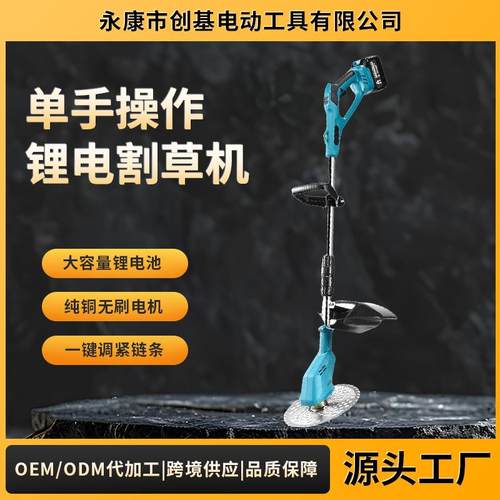 多功能电动割草机小型家用除草机锂电充电式草坪修剪机打草机神器
