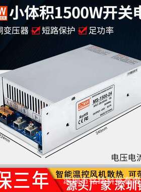 SZMW大功率开关电源MS-1500W-12V24V36V48V 220v转直流油泵变压器