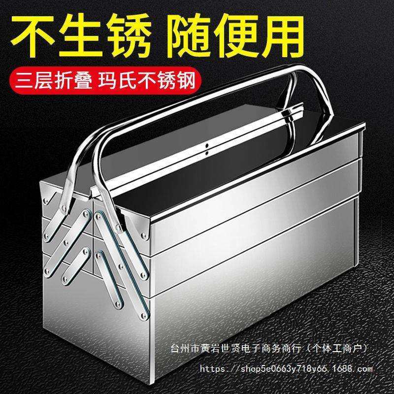 艾瑞泽不锈钢工具箱大号三层折叠家用铁皮收纳铁盒多层加厚收纳箱