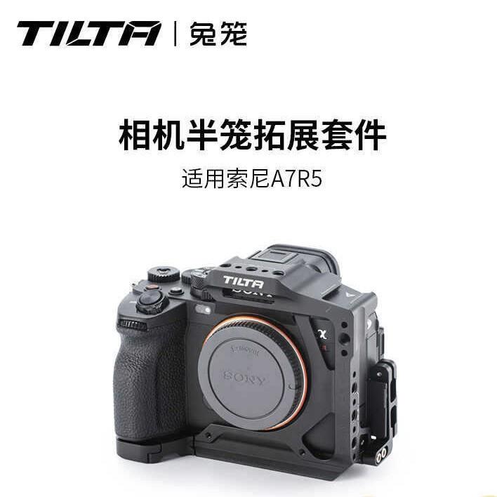 TILTA铁头A7R5兔笼半笼拓展框 拍摄配件直播摄影套件金属保护笼子