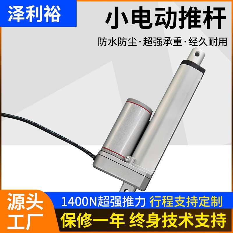 大推力电动杆行程直流电动推杆 工业电动电机升降杆