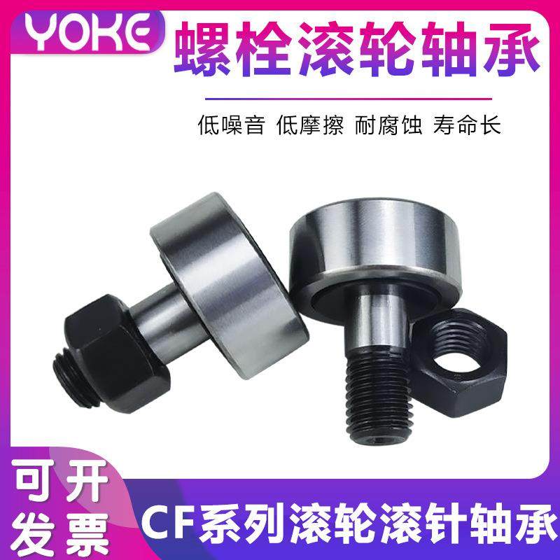 厂家直供 NUKR72 PWKR72-2RS NUKR80 PWKR80-2RS 螺栓滚轮轴承