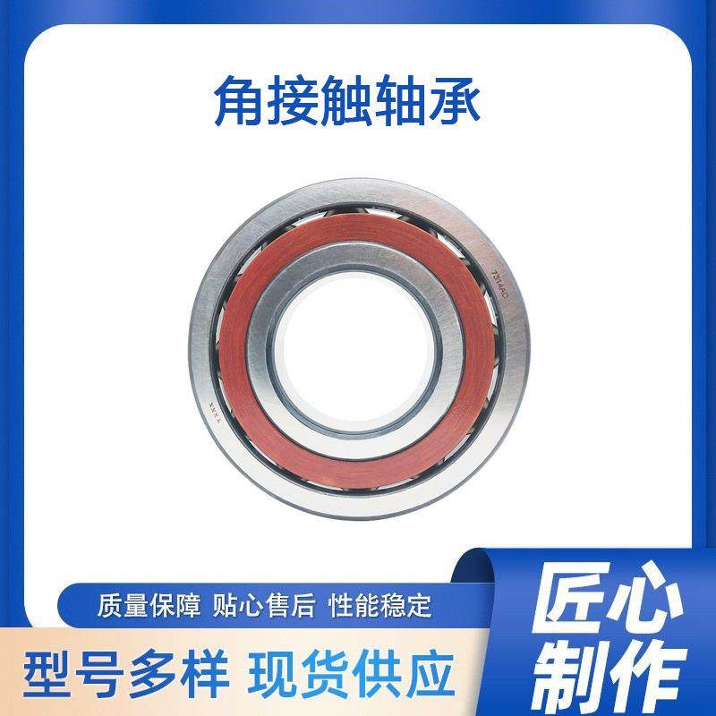 角接触轴承7410 AC 7411AC 7408AC 7409AC 欧特精工