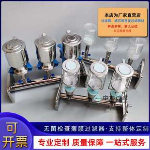 三联薄膜过滤器玻璃杯过滤器检查实验室水微生物真空抽滤装置