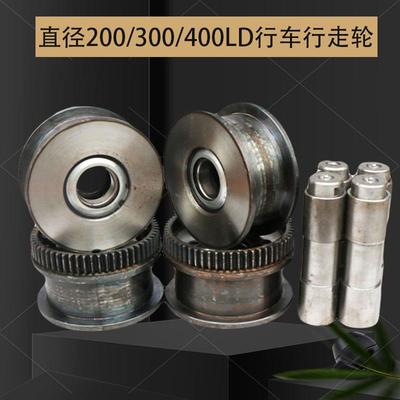 单梁行车主动轮从动轮起重端梁地梁平面凹面齿圈200/300/400LD轮