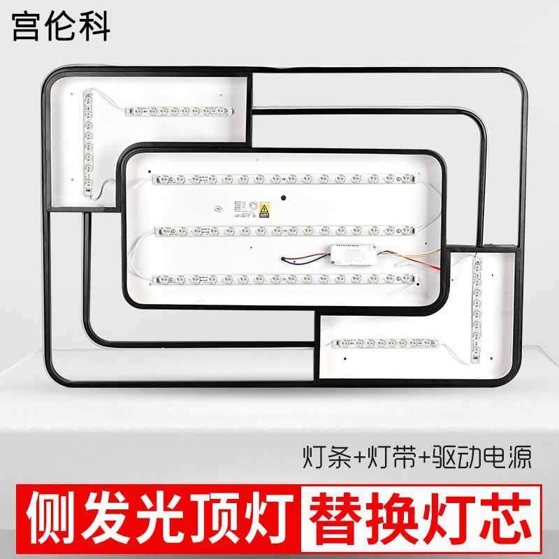 led吸顶灯灯芯客厅灯卧室餐厅2023新款现代简约灯具灯条替换光源