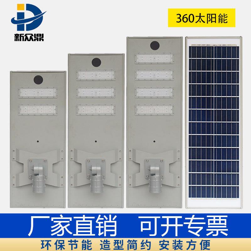 太阳能路灯套件 模组外壳 户外路灯 大功率一体化太阳能路灯200W