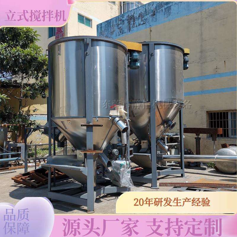 1.5吨塑料拌料桶不锈钢烘干炒料机破碎塑料片材加热搅拌机均化仓