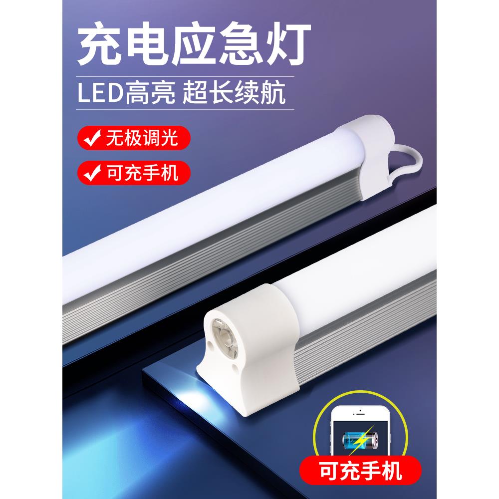 户外充电灯应急灯家用停电照明便携式移动磁吸露营夜市摆摊地摊灯