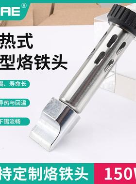 ZSAE200T500T耐高温无铅型烙铁头热压焊接203H90150W8305高频焊台