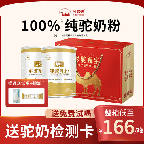 100%真驼奶！假一赔十！品质保障