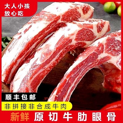 新鲜原切牛肉牛肋排12斤带肉肋眼骨牛排骨牛肋眼骨牛脊骨顺丰包邮