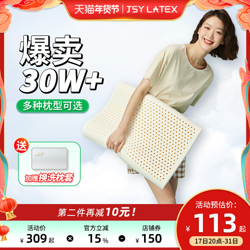 jsy泰国天然乳胶枕头橡胶儿童枕心成人护颈枕助睡眠latex乳胶枕芯