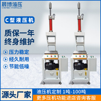液压机小型电动10吨手动小型液压四柱油压机100吨单臂单柱压力机