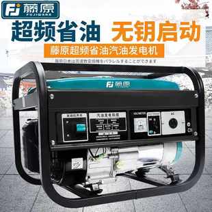 8kw千瓦超频 进口藤原小型发电机家用220v静音户外汽油电启动3