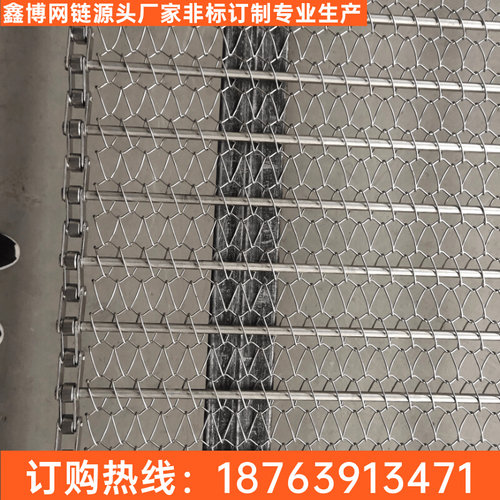 网带链4不锈钢传送带30网式锭网链条流水线链条网带耐高温输送带