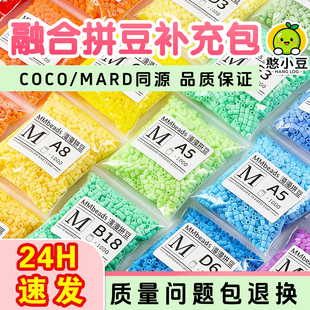 221色拼豆补充包融合豆豆2.6mm小豆颗粒diy适配婆娑MARD小舞家co