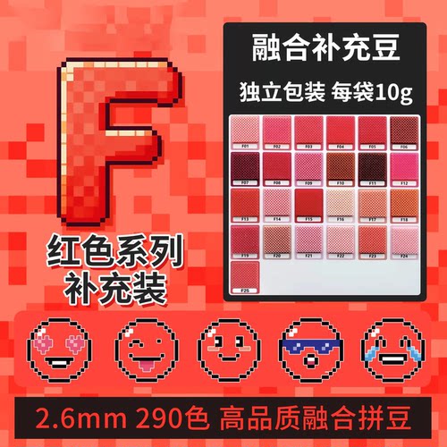 F色系MARD拼豆补充包同货源2.6mm超高品质融合豆婆娑COCO小舞家