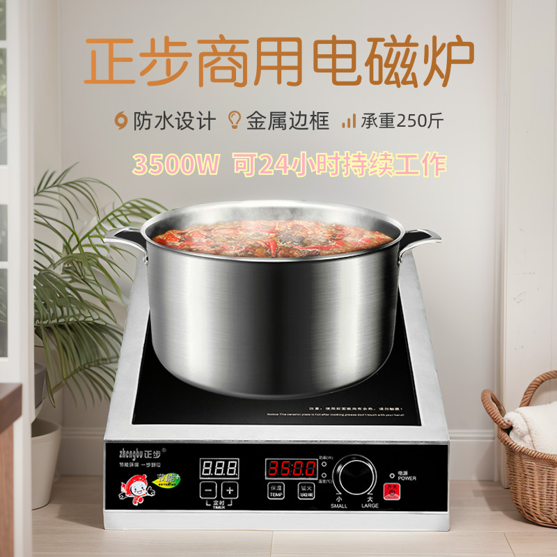 商用3500W大功率电磁炉电磁灶家用爆炒菜食堂饭店平面卤煮炉火锅