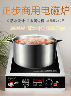 商用3500W大功率电磁炉电磁灶家用爆炒菜食堂饭店平面卤煮炉火锅