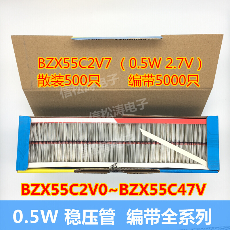 ST全新 BZX55C2V7 0.5W 2.7V稳压二极管 DO-35插件散装/编带