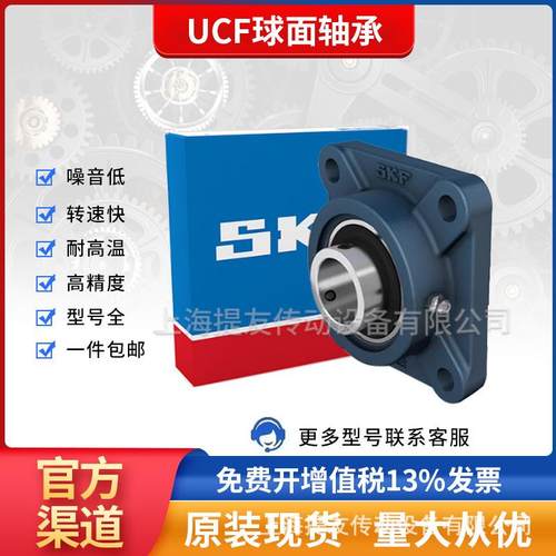 原装现货SK F方形外球面带座轴承UCF204 205 206 207 208 209 210