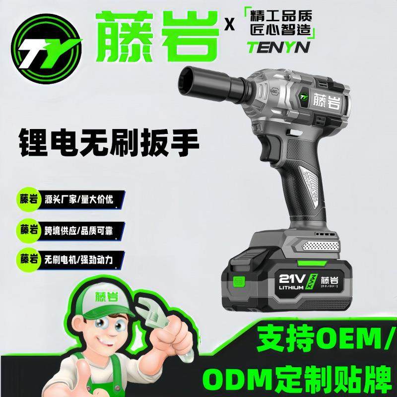 跨境无刷电动扳手大扭力锂电电动风炮架子工套筒汽修 冲击电板手,鲜花速递/花卉仿真/绿植园艺,割草机/草坪机,淘宝优惠券,粉丝福利购,淘宝优惠卷