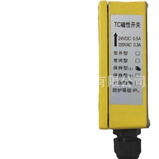 磁翻板液位计磁性开关XHUHZ-01FBK-EX上下限控制开关常开常闭型