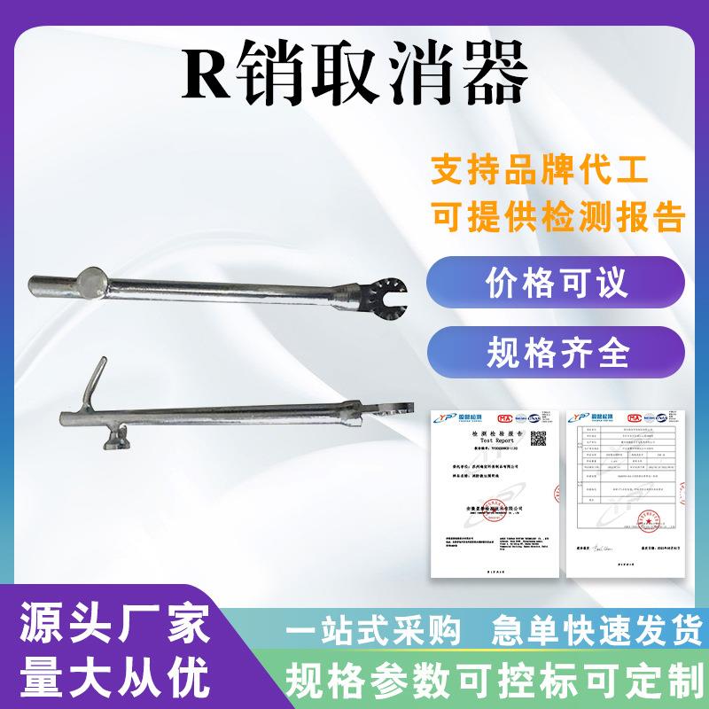 手动R销取消器旋转式带电作业取消钳电力线路拔销器