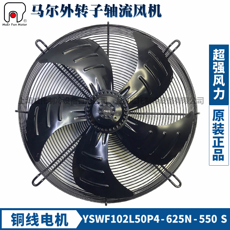 外转子轴流风机YSWF102L50P4-625N-550三相380V冷风机散热扇-封面