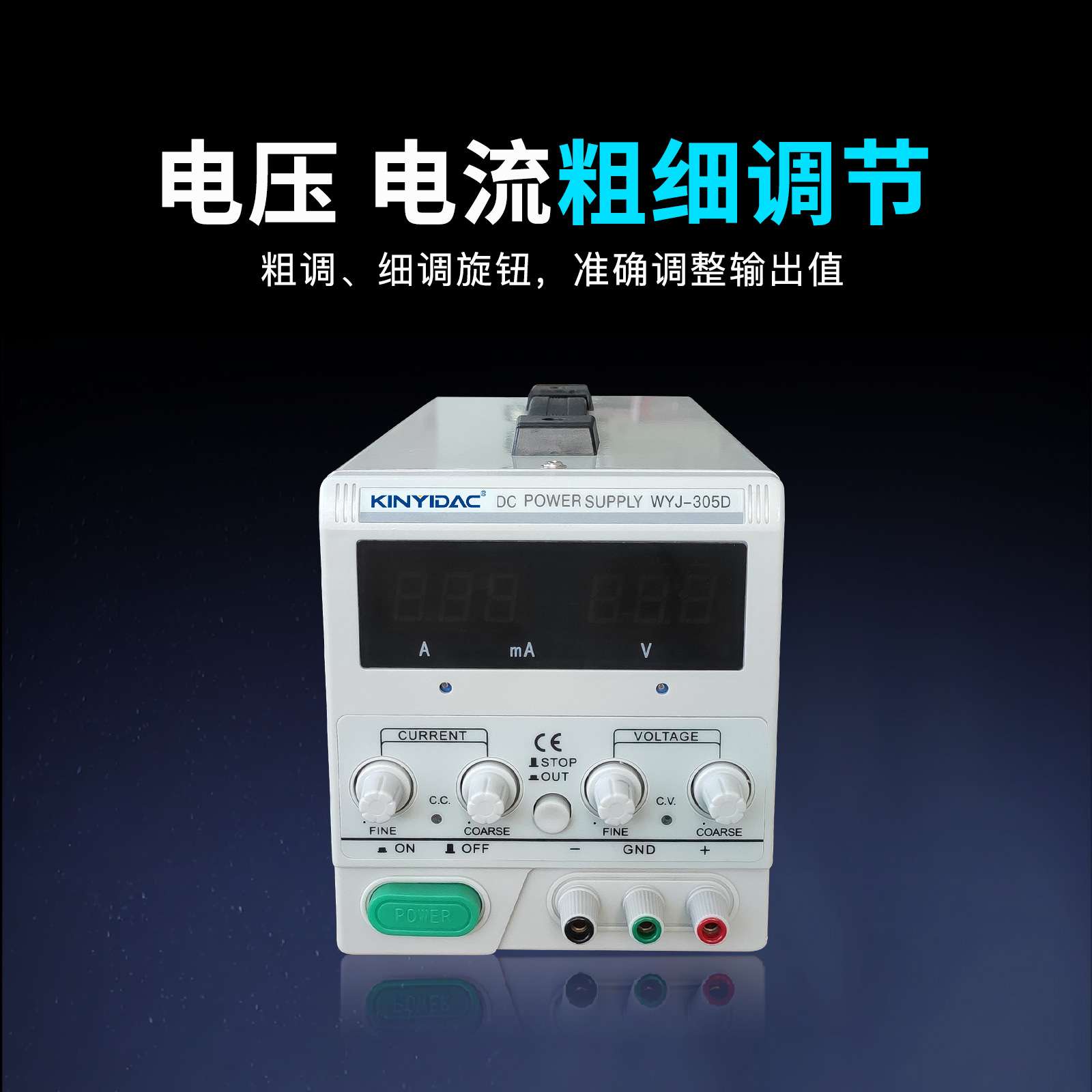 数显可调直流稳压电源 0-64V2A 实验测试老化线性恒流源 高分辨率