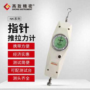 NK系列指针式 拉力机 推拉力计 机械式