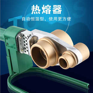 胜达工具PP C水管熔接器热熔焊接器热熔机热熔器管子焊台