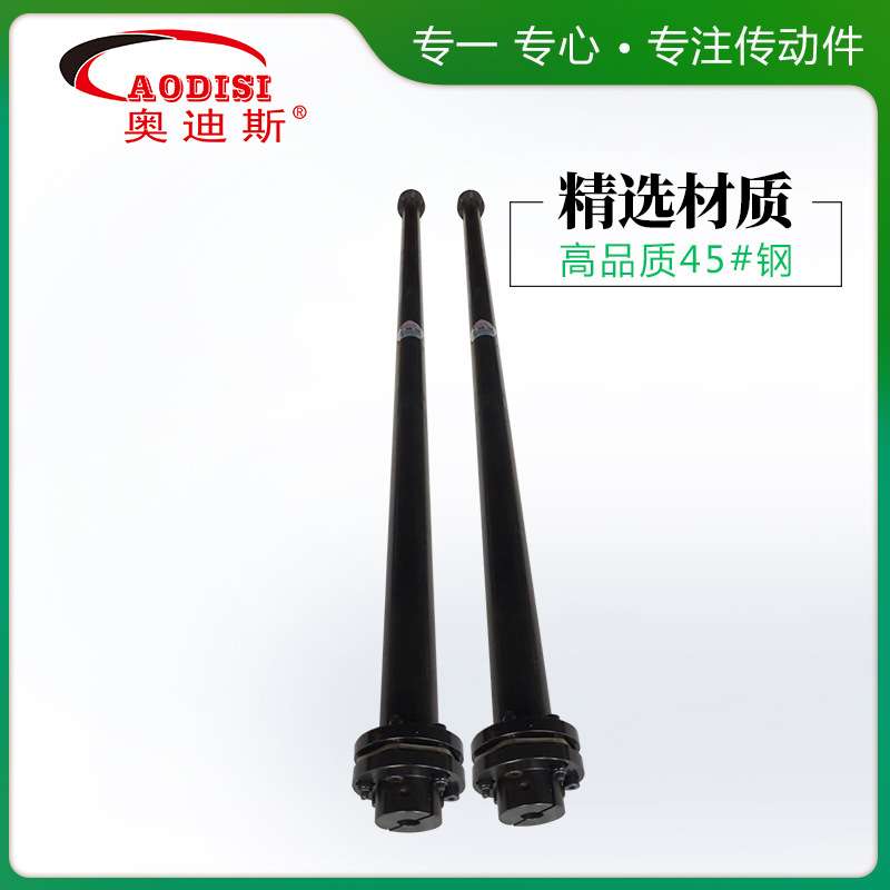 厂家直销AODISI精密长型双膜片联轴器高转速运行平稳耐腐蚀传动轴