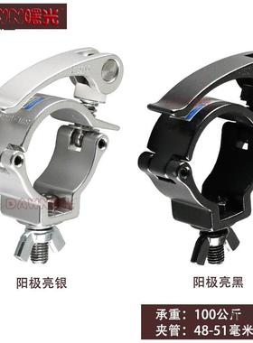 快拆灯钩好用挂钩舞台灯钩单环扣件铝合金锁扣帕灯灯钩clam垒德株