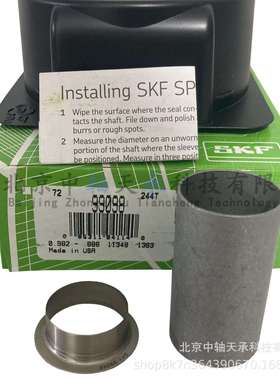S-K-F CR99098耐磨衬套99098带拆卸法兰 轴径：24.94~25.04mm
