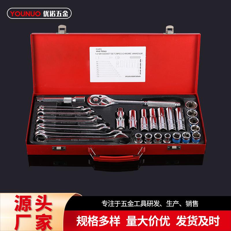 镀铬29PCS棘轮扳手组套工具汽修汽车维修棘轮扳手套筒组合工具