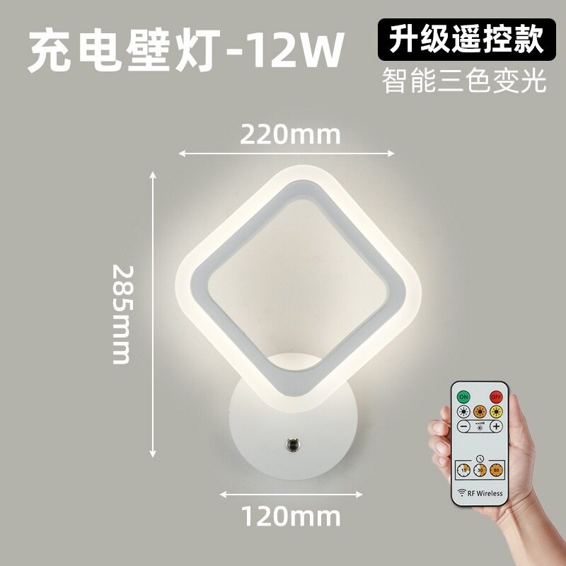 新款遥控免布线充电式卧室led灯具床头护眼儿童睡觉壁灯节能灯