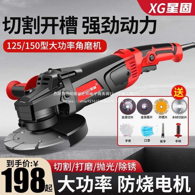 角磨机125抛光打磨机大功率工业级150角向磨光机切割机开槽机