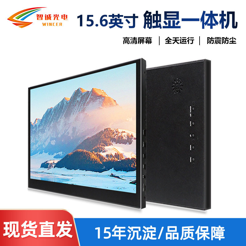15.6寸便携显示器1920*1080全视角 lcd液晶屏250亮度ZC156IA02-ZC
