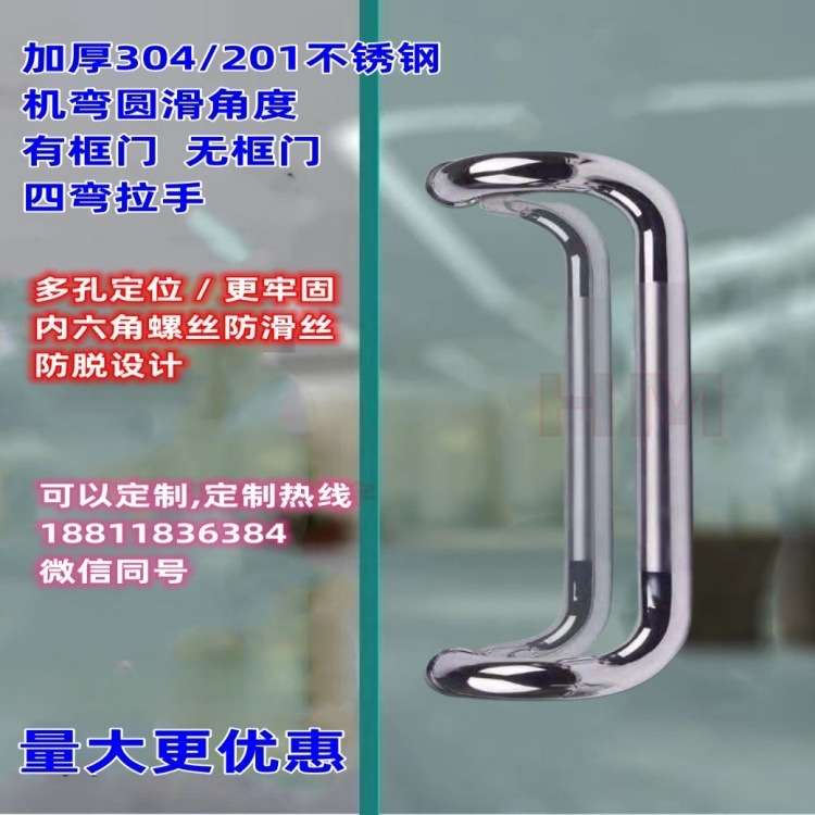有无框玻璃门拉手C型四弯商铺门防火门大门可装指纹锁厚双弯把手