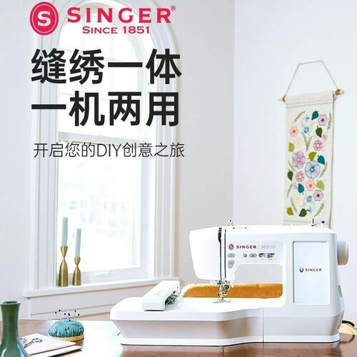 新品 SINGER 胜家SE9155绣花缝纫一体家用全自动可刺绣大屏绣花机
