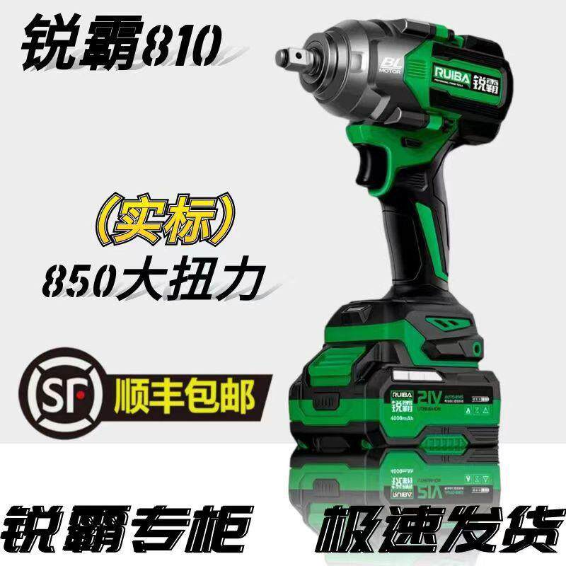 锐霸810大扭矩大功率电动扳手850扭力电动风炮重型汽修锂电风炮