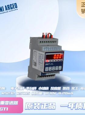 意大利DINIARGEO 狄纳乔DGT1 DGT1AN 单通道重量变送器称重显示器