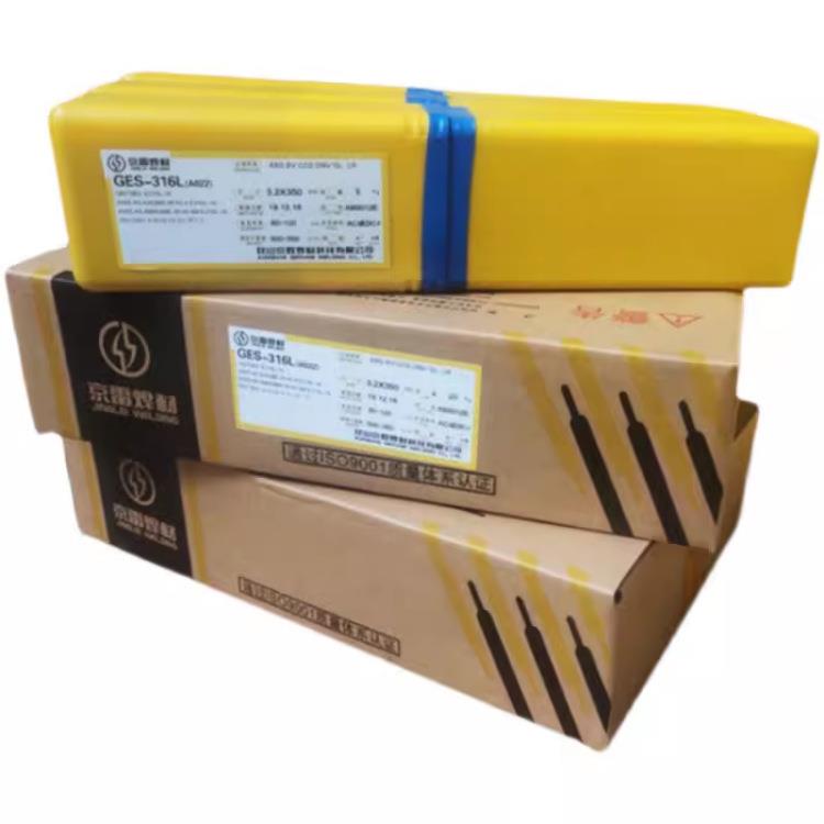 昆山京雷 GER-N58 低温钢焊条 E8018-C3 E5518-N2电焊条