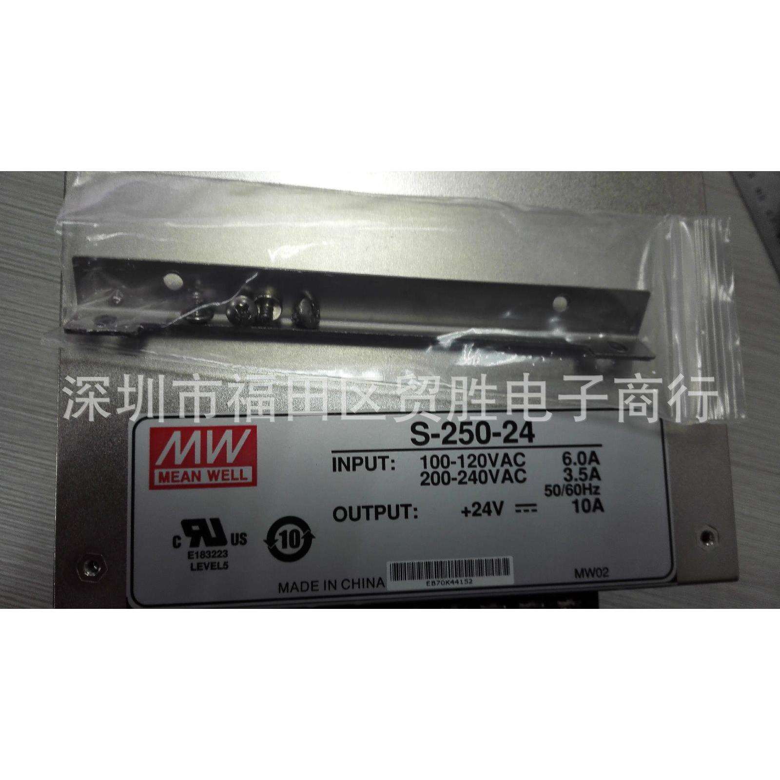 MEAN WELL/明纬 开关电源 S-250-24 24V10A 250W