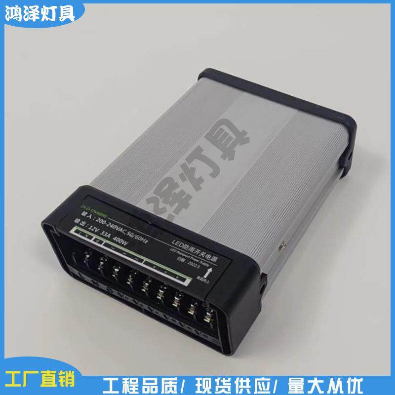 LED发光字专用防雨开关电源12V33A灯箱户外广告招牌12V400W变压器