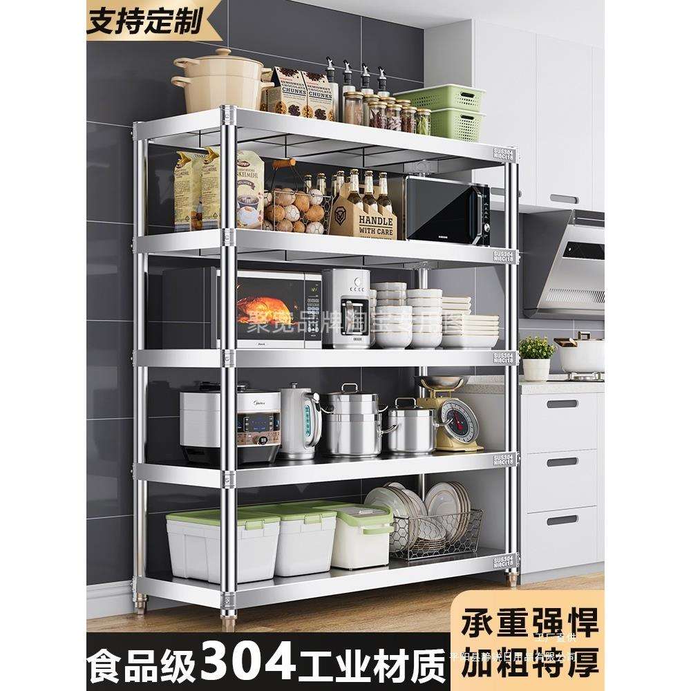 厨房置物架特厚304不锈钢货架微波炉架子落地多层储物收纳架锅架