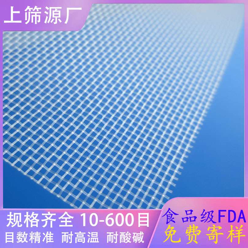 高品质100目尼龙筛网 工业用尼龙过滤网 过滤尼龙网 加粗尼龙网