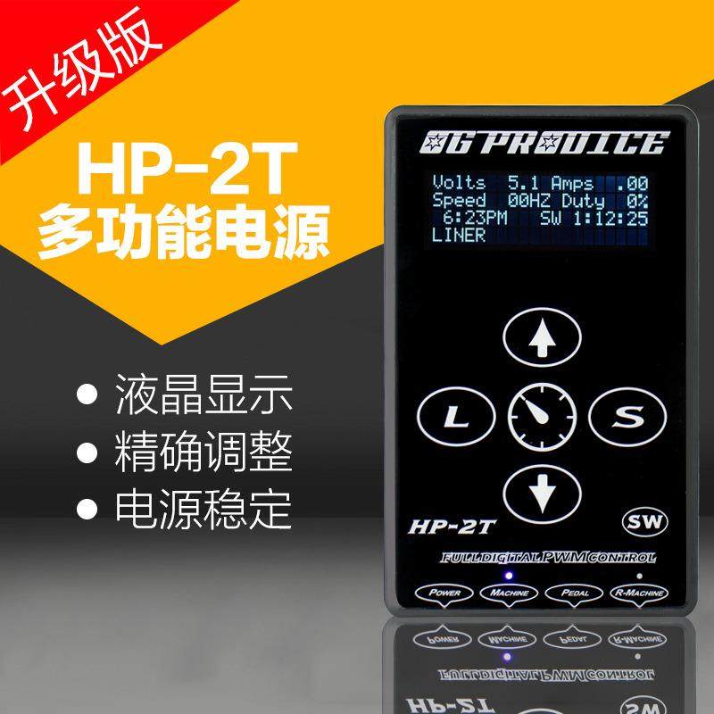 OG液晶版HP-2T纹身电源变压器纹身电源稳压器变压器专业纹身机